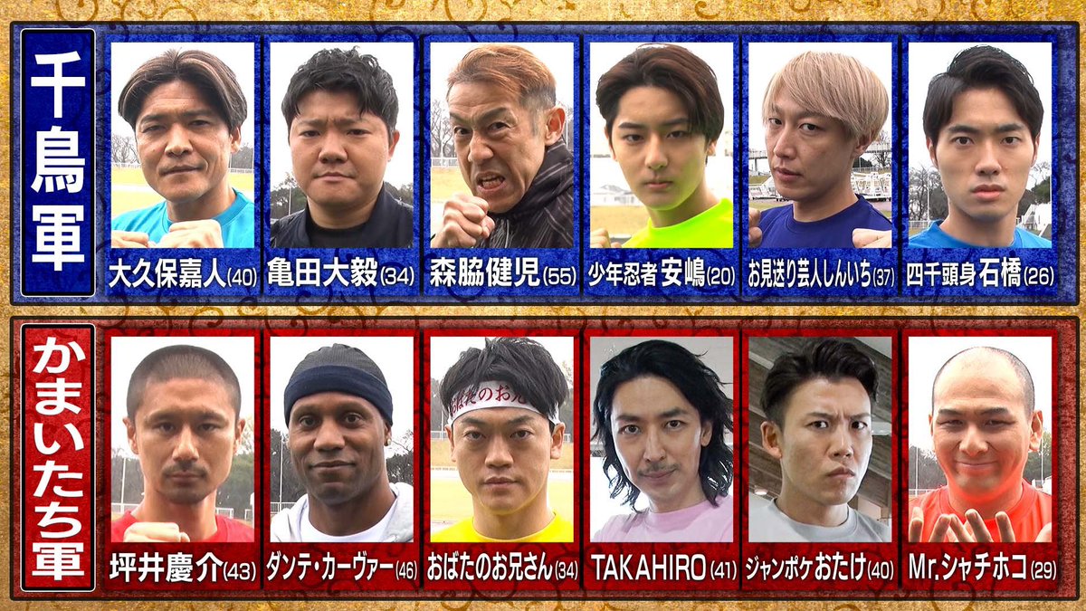 今夜✨7時！絶対見てください！！！ 「千鳥の鬼レンチャン」 #千鳥の鬼