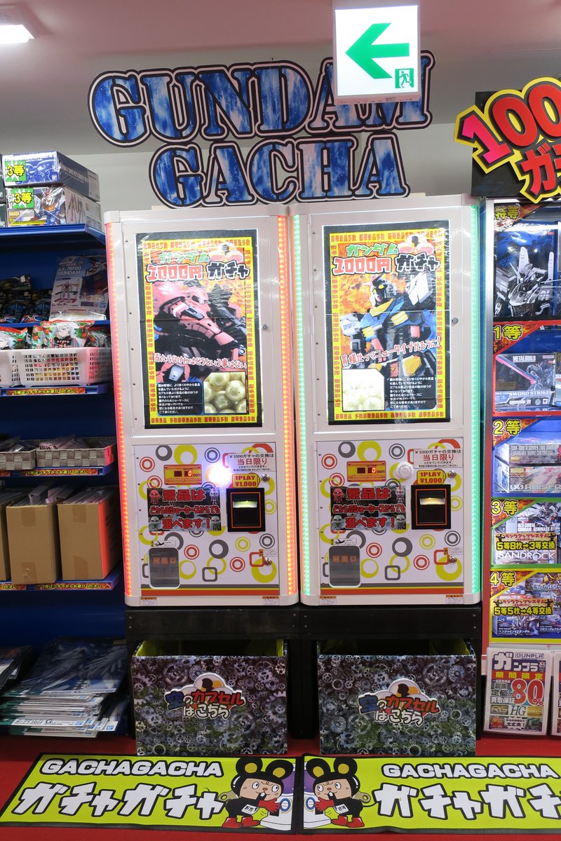 本日ガンダム1000円ガチャ機が久々に2台同時に稼働しました…！！ 景品 