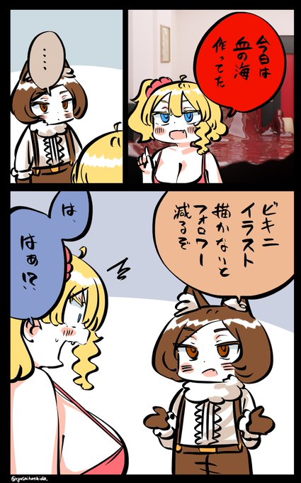 的確すぎるフロリダちゃん日記です。 