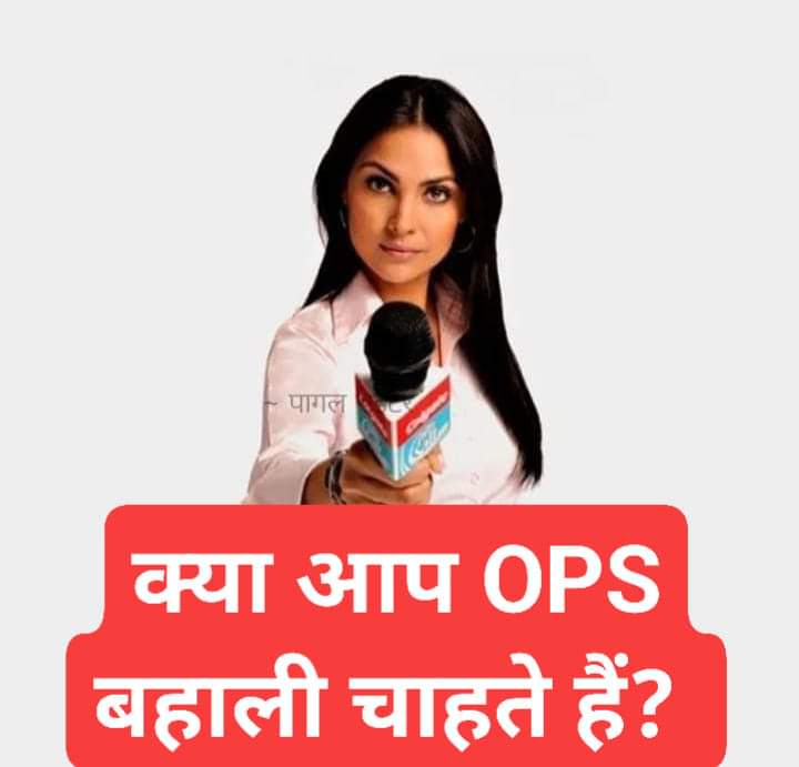 opnagar015's tweet photo. जिस बाजार में महज कुछ घंटों में अदानी पहले से सातवें स्थान पर पहुंच गए वहां NPS का पैसा कैसे सुरक्षित हो सकता है हमें तो केवल OPS ही चाहिए l @HansrajMeena #OPS_नही_तो_वोट_नही https://t.co/qZZbpY04QC