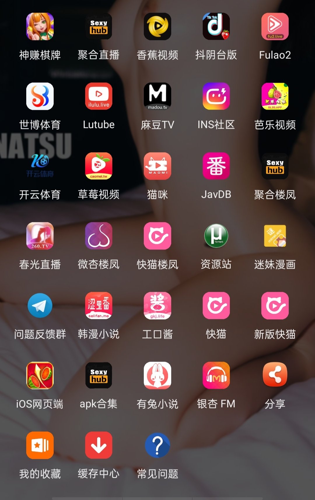 破解版app on X: 破解版软件，全网最低价#雏鸟vlog #50度灰#汤头条#香蕉视频#丝瓜视频#榴莲视频#猫咪社区#快猫#禁漫天堂#