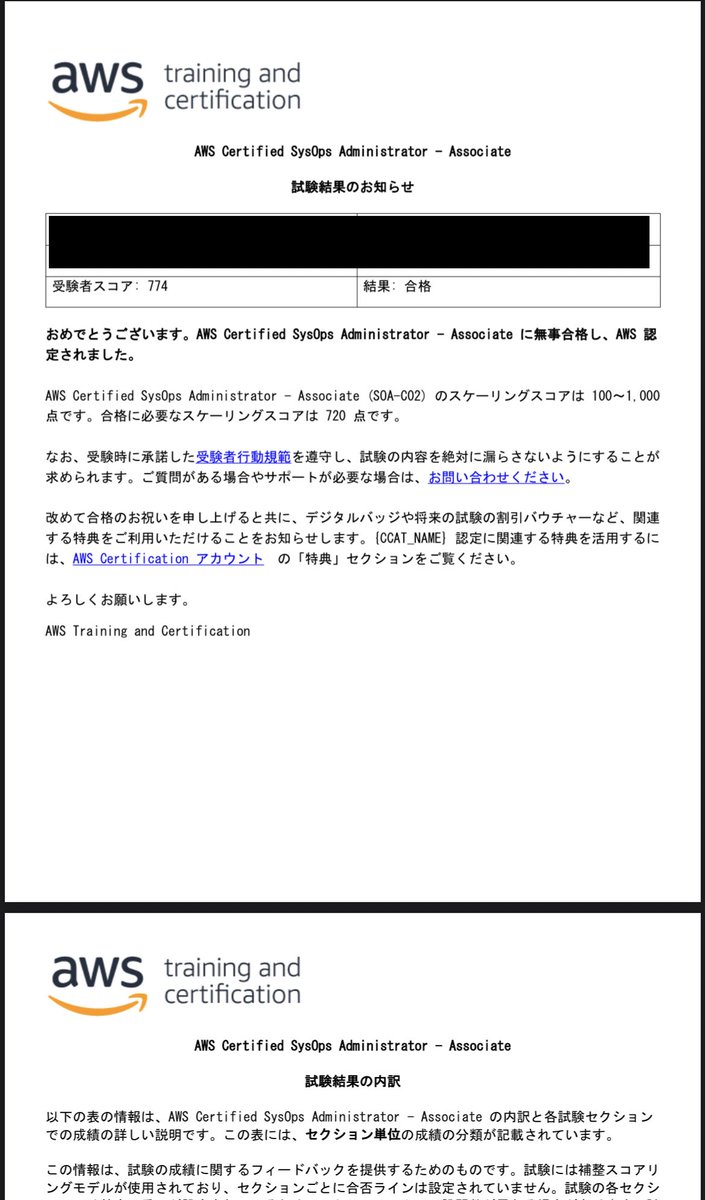 Baron_Asyura's tweet image. やったぜ。
#aws認定 #SysOps #associate