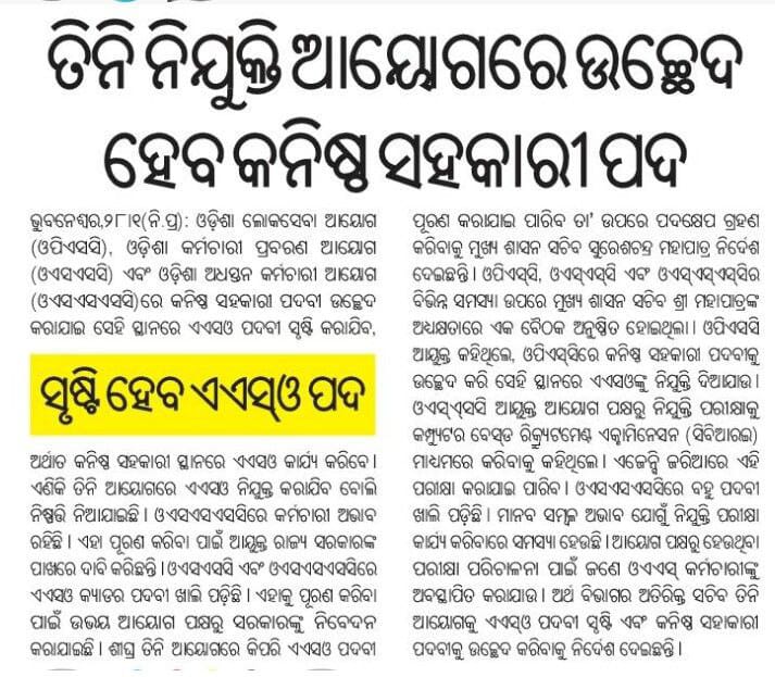OdishaOmoa's tweet photo. Odisha Secretariate Cadre entry level post ASO, Grade Pay 4200.
Odisha HODs Cadre entry level ASO, Grade Pay 4200. 
But in District Ministerial Cadre entry level Junior Assistant,Grade Pay 1900. Why this discrimination?
Doesn't employees in district level serve Odisha.@CMO_Odisha https://t.co/PBLoF3KoXe