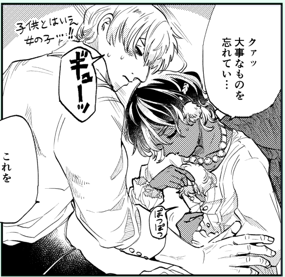 【豆とつばさ】
ティっさん(美少女)はロームくんの国の言語を第二言語として習得しているんだけど、崩し言葉の細かいニュアンスはわからないので、
「忘れていました」を「忘れてた」とか「忘れて…」とは切らず「忘れてい」になってしまっている(キモコダワリ) 