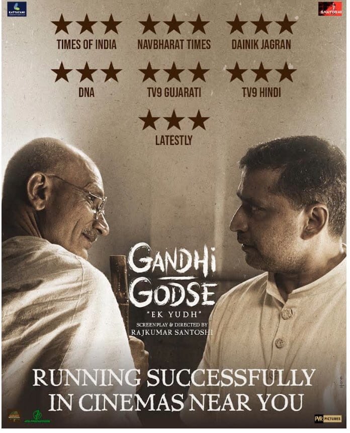 Hearing great reports of #GandhiGodseEkYudh. Specially superlative performances of #DeepakAntani and #ChinmayMandlekar. Chinmay played Yasin Malik in #TheKashmirFiles and he is indeed one of the best actors of Indian cinema. I wonder why top critics didn’t review this film?