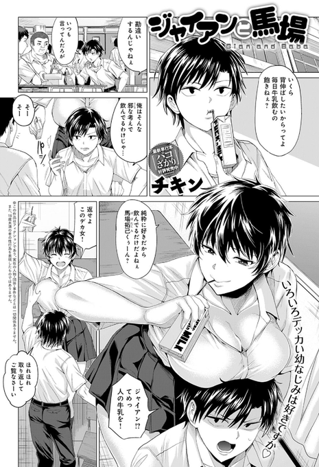 幼なじみ女子、高身長、ショートカット、女子バレー……うっ…!
FANZA⇒https://t.co/cxHpXguqXR

#長身女子 