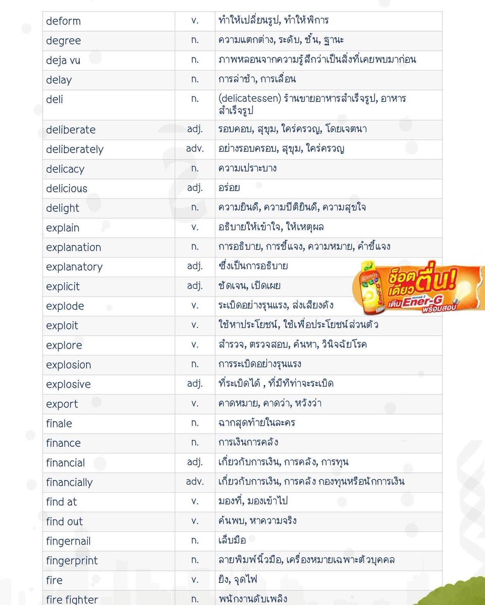 TonthanaponTK's tweet photo. ศัพท์ยาก A-LEVEL ในพาร์ท Reading 

#dek65 #TCAS65 #tcas66 #TGATTPAT #GATPAT66 #กสพท66 #พี่ต้นติวeng #TGAT #netsat #dek67 #กสพท #ติวged #TCAS66 #สอบเทียบGED #ติวielts #วันนี้dek66ทําอะไร #ทีมมธ #dek66 #TGATTPAT https://t.co/uzIURvhIRr