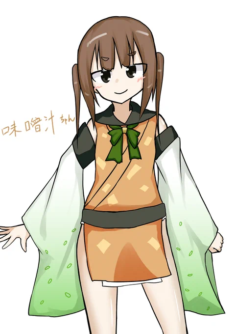 味噌汁を擬人化しました。 