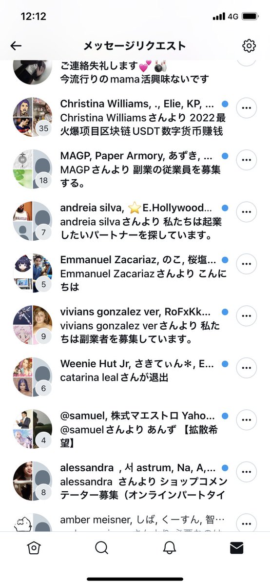 久々ログインしたら酷い位のスパムメール来てるww