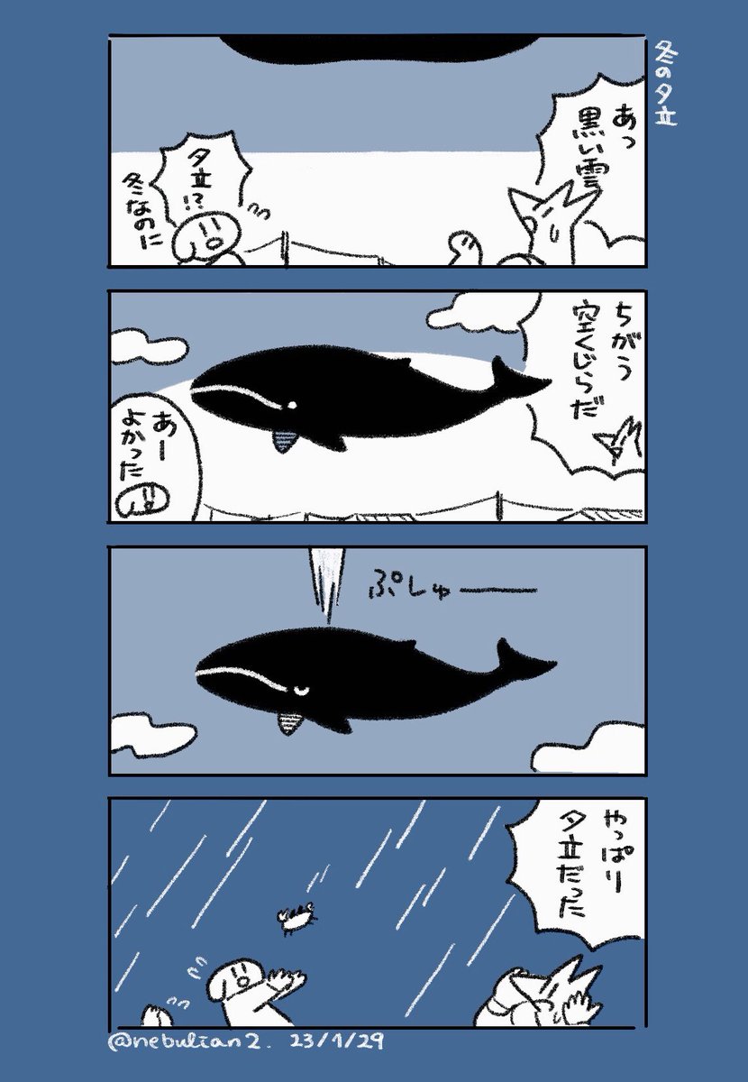 あーよかった 