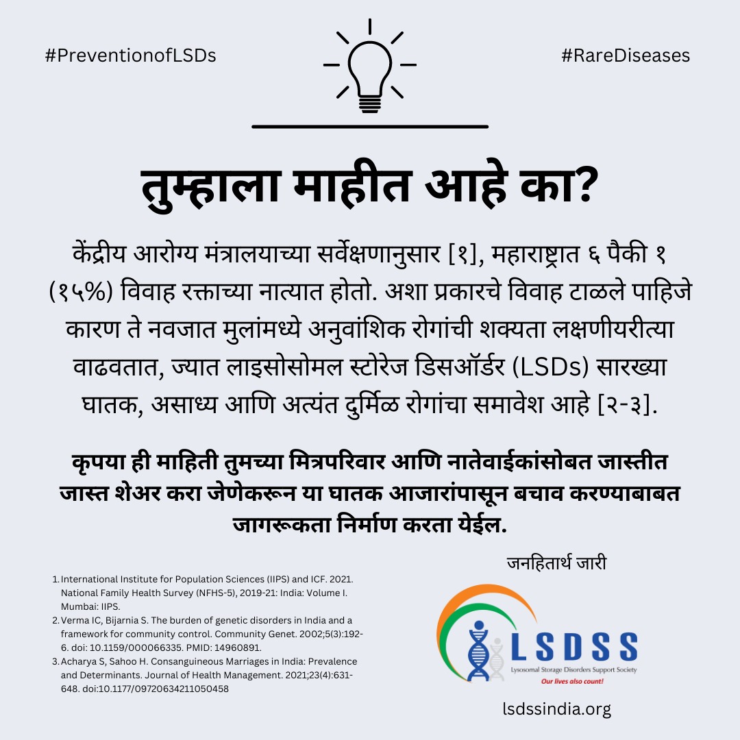Lysosomal Storage Disorders Support Society—LSDSS tweet media