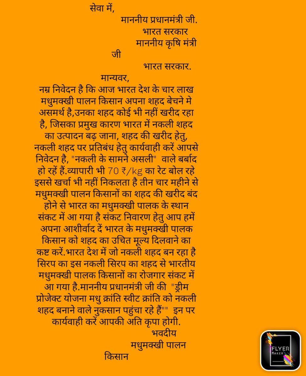 Mahavee14712073's tweet photo. @AkashvaniAIR https://t.co/Mu6akb8VUz