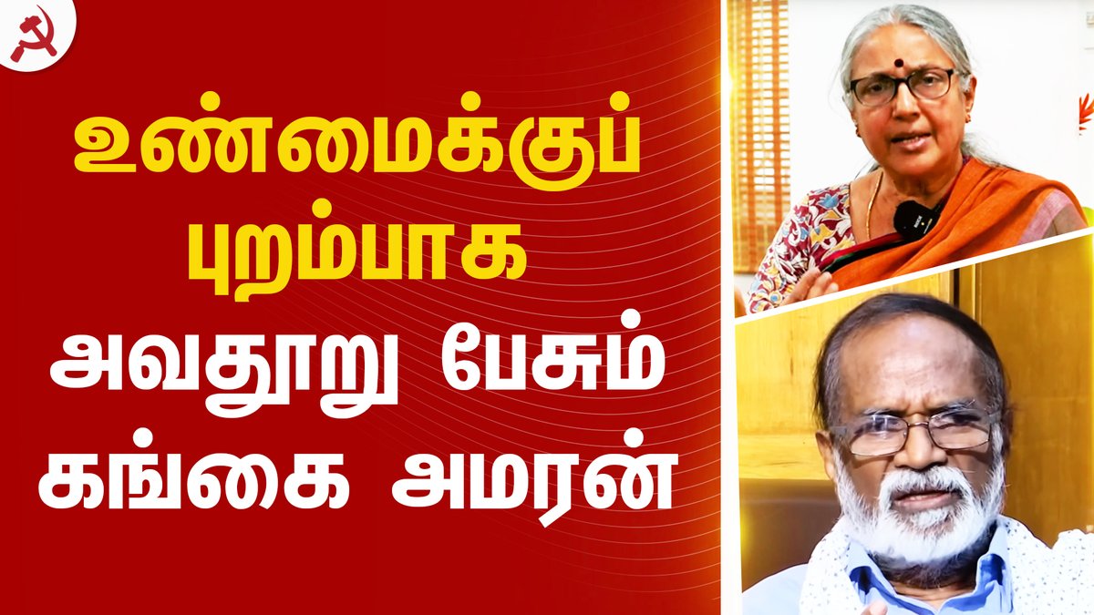 CPIM Tamilnadu tweet media