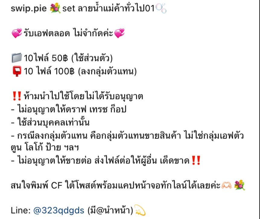 โลโก้สำเร็จ สั่งทำ หารแอพ สติ๊กเกอร์ไลน์ ֢♡⁺₊˚ tweet media