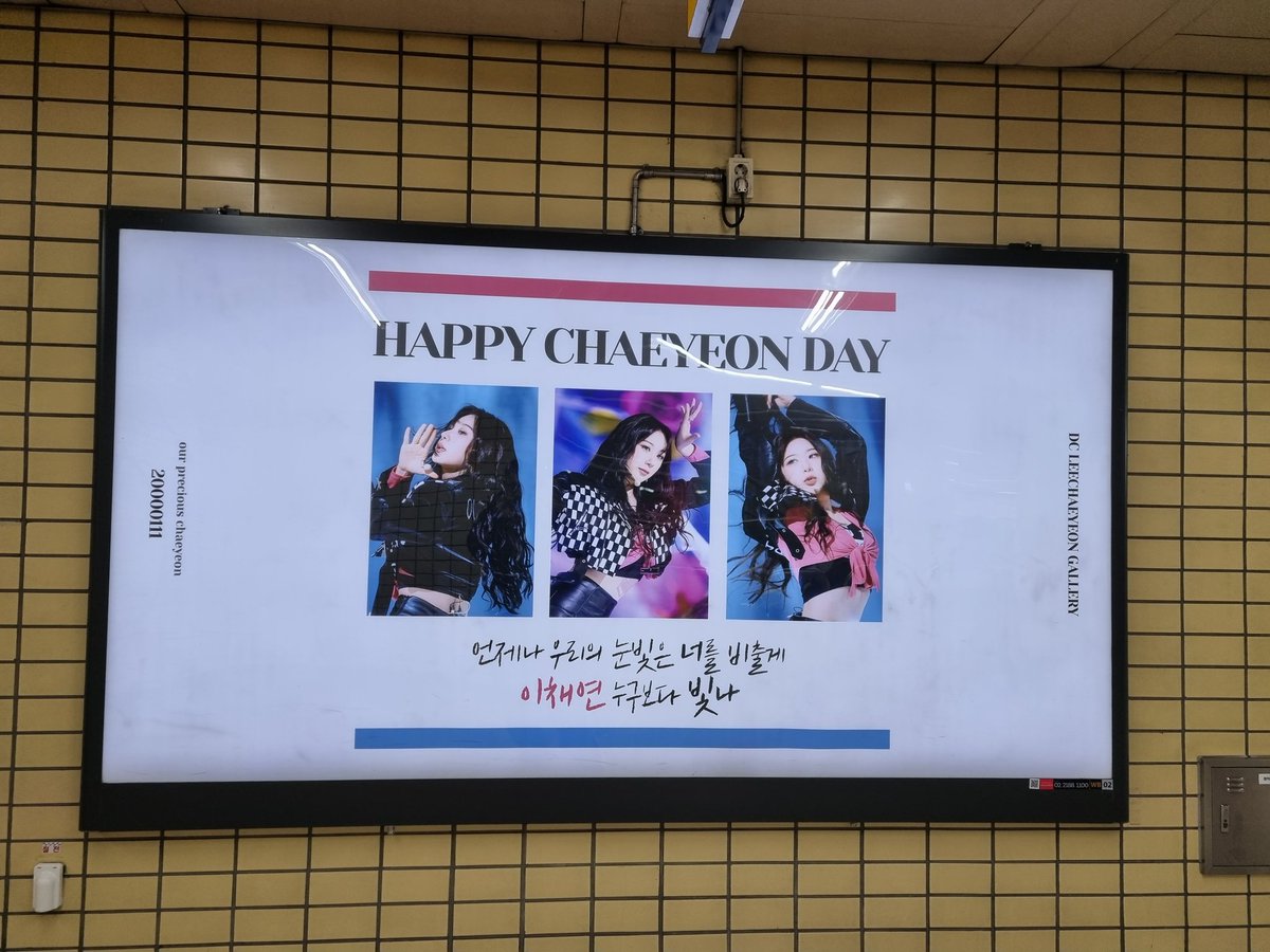 c6a9c87bbe426's tweet photo. 망원역에서찍은 이채연 생인축하전광판
#이채연 #LEECHAEYEON
#이채연_누구보다_빛나
#our_precious_chaeyeon https://t.co/hH315hfExe