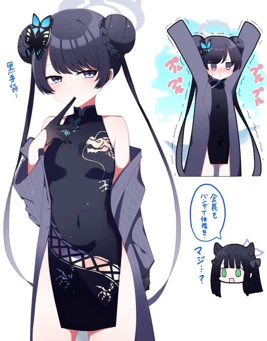 キサキ会長好きポイント
#ブルアカ 
