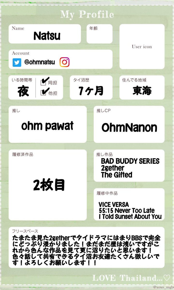 ohmnatsu's tweet photo. 素敵なテンプレお借りしました✨

タイ沼お友達増やしたいです！
無言フォロー失礼致します。
反応頂ければお迎えにあがります。
よろしくお願いします😊

#タイ沼さんと繋がりたい 
#タイ沼自己紹介シート 
#タイ沼 https://t.co/j3zuqh2hUX