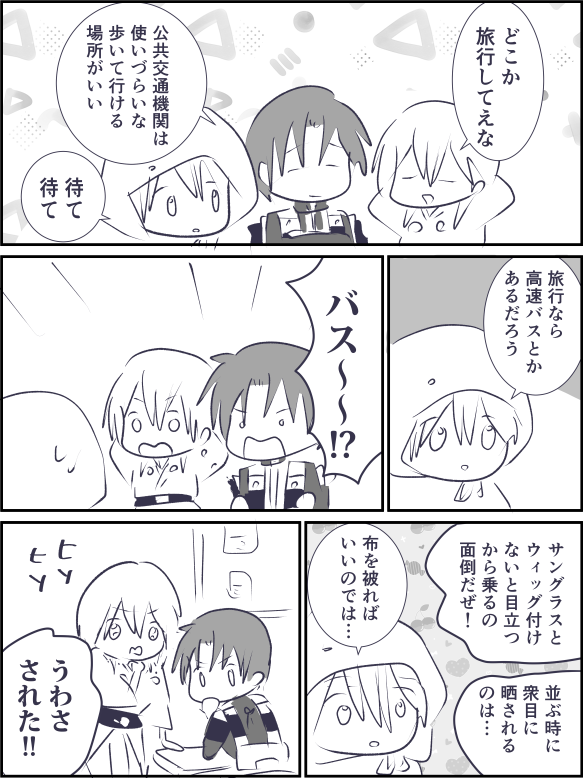 公共交通機関 