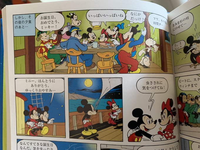 ミッキーもムラムラするんやな 