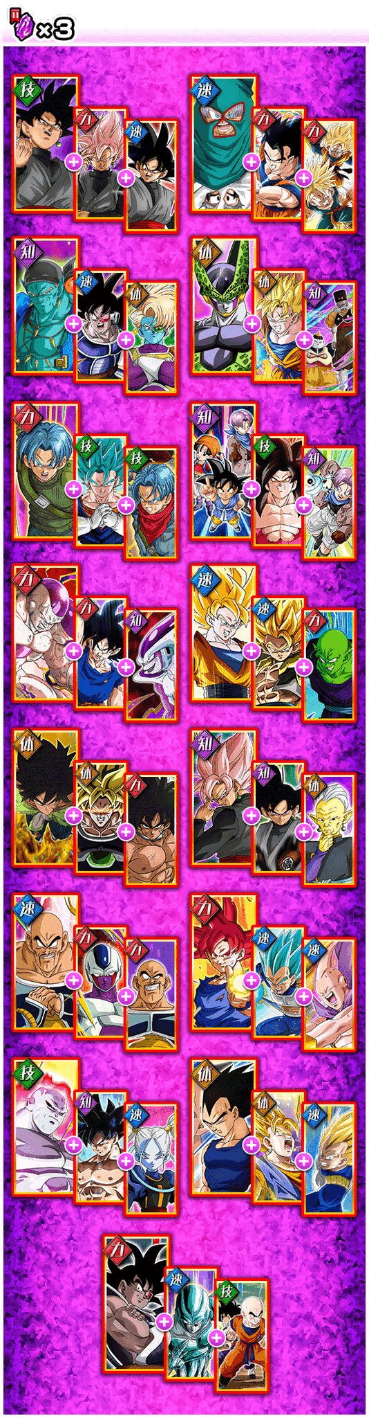 Dokkan World on Twitter "Premium Stone https//t.co/KcToC0Q2II" / Twitter