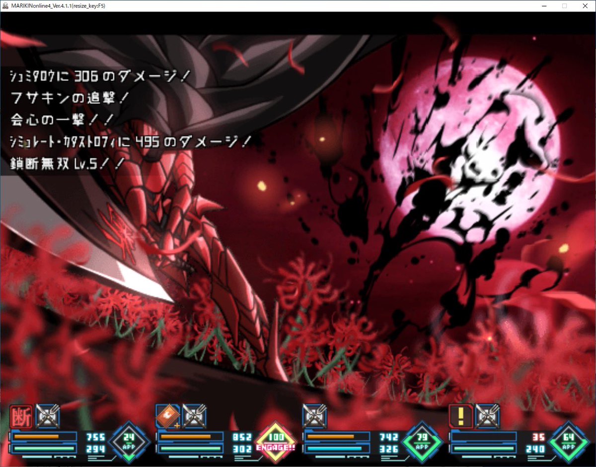 鎖断無双Lv.5かっこよすぎィ！！！！！！！！