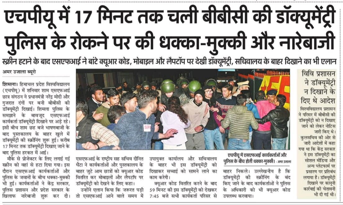 sfihpu's tweet photo. SFI Himachal Pradesh University attempts to screen controversial #BBC_documentary on university campus as a symbol of protest. But due to the dictatorial attitude of the central government, this documentary was stopped by the police within 19 minutes. Protest continues.
#sfihpu https://t.co/QdHm4EKwC3