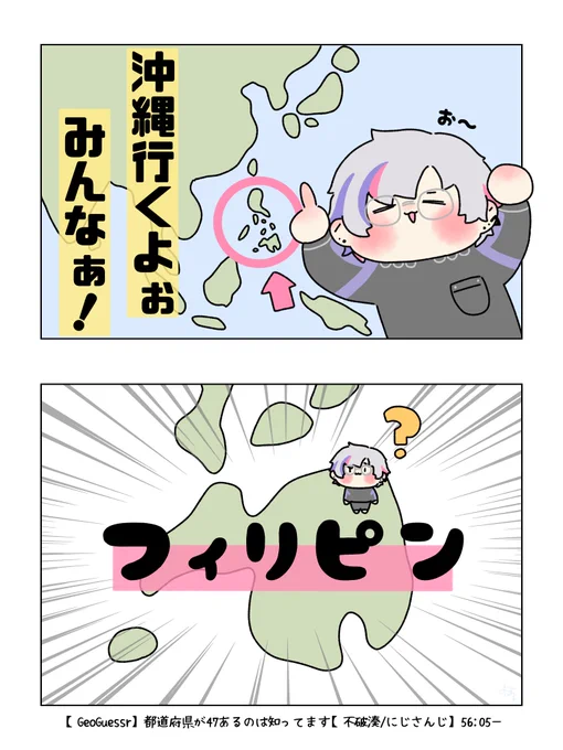 「俺の行った沖縄と若干違うなぁ?」
#絵スコート 
