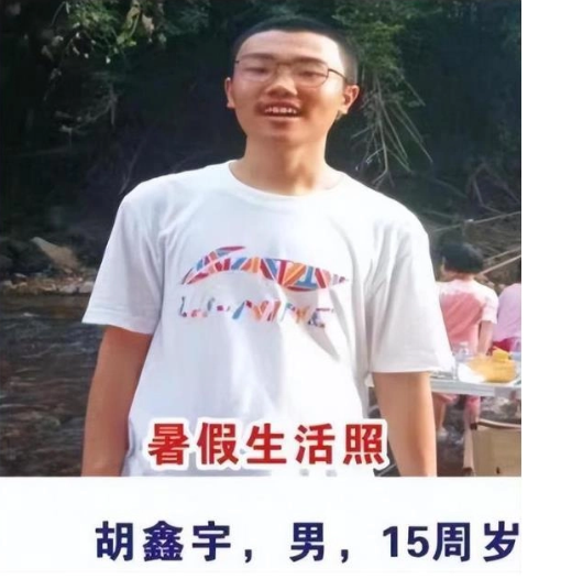 Flager_2021's tweet photo. 【数万人找不到胡鑫宇一晚就被发现？中网民不相信】
失踪106天江西高中生胡鑫宇被发现缢吊身亡，过去各界动员几万人次把学校附近地域翻了无数遍均无所获，结果一夕间却被村民发现在林中，怀疑这里头有猫腻。
点击查看详情👉https://t.co/TejnDRgt0x
#China #ChinaCovidDeaths #chinatown https://t.co/rweK3lAOru