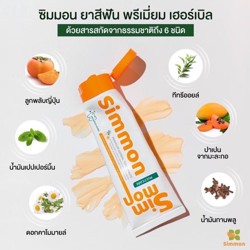 _milin_teerak's tweet image. ซิมมอน ยาสีฟัน พรีเมี่ยม เฮอร์เบิล ด้วยสารสกัดจากธรรมชาติถึง 6ชนิด😍

สนใจติดต่อที่ Line: @simmon

#SimmonxNamneungMilin
#Simmon #NamneungMilinD