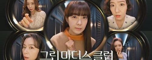 stella1541's tweet photo. 드라마 다시보기 '��린마더스클럽' 
녹색어머니회를 다룬 드라마

편성 : JTBC 수목드라마

출연진 : 이요원, 추자현, 김규리, 장혜진, 주민경 外

​장르 : 드라마, 워맨스, 미스터리, 스릴러

방송일자 / 방송시간 : 22. 4. 6(수)

https://t.co/wVapMogsHA https://t.co/tgQxSI95s4