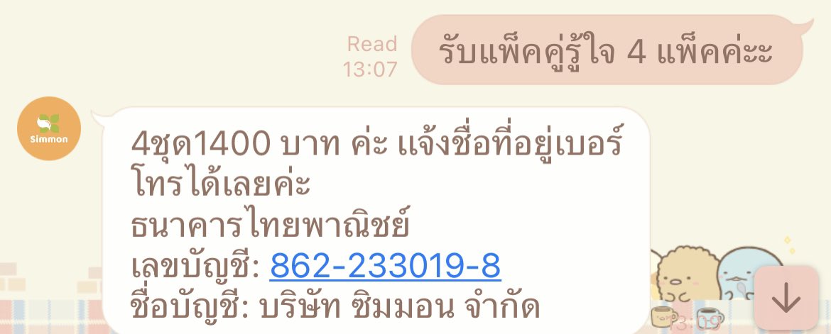 tongta89's tweet image. ซื้อแจก 2 คู่ ใช้เอง 1 คู่ ให้แฟนใช้ 1 คู่ 🥳🥳🥳 เขาบอกเราต้องเลือกแต่สิ่งดีๆให้คนที่เรารักอ่ะเนาะ อิ__อิ

#Simmon
#SimmonxNamneungMilin
#NamneungMilinD