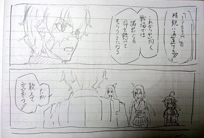 ふざけてるようで真面目なグラハム提督本 