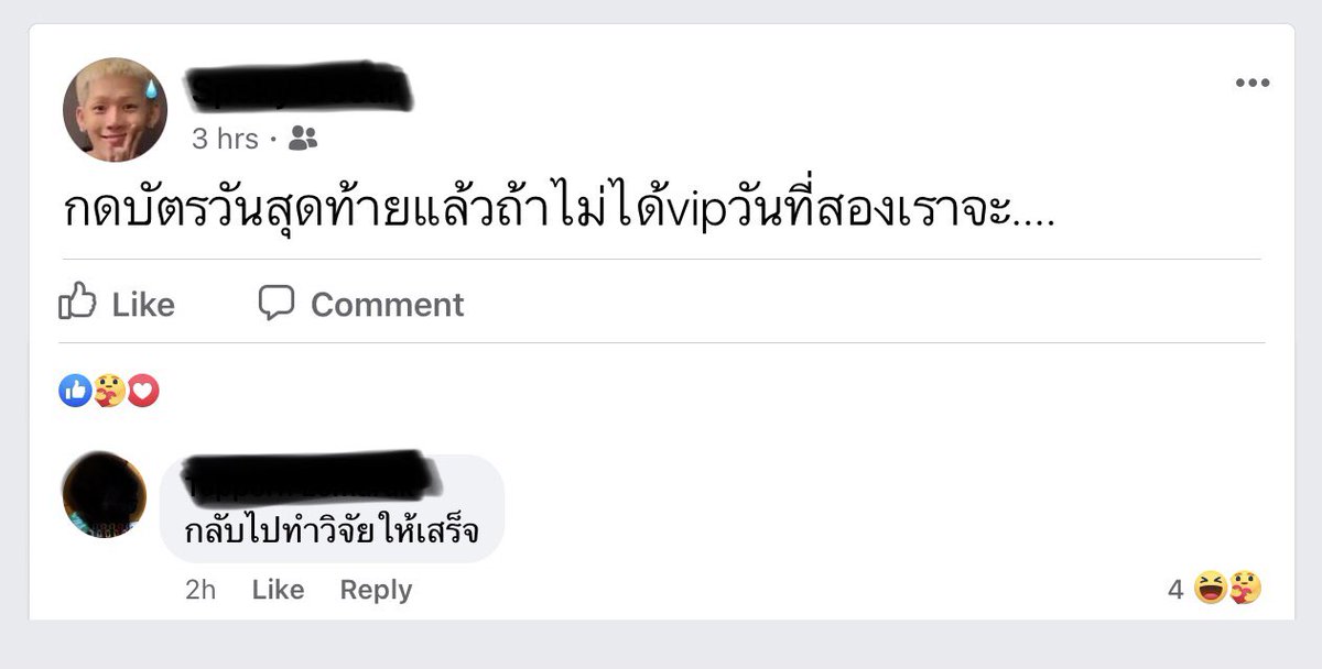อาจารย์ช้อตแรงเกิน คนจะเกิด คุมกำเนิดสุดสุด