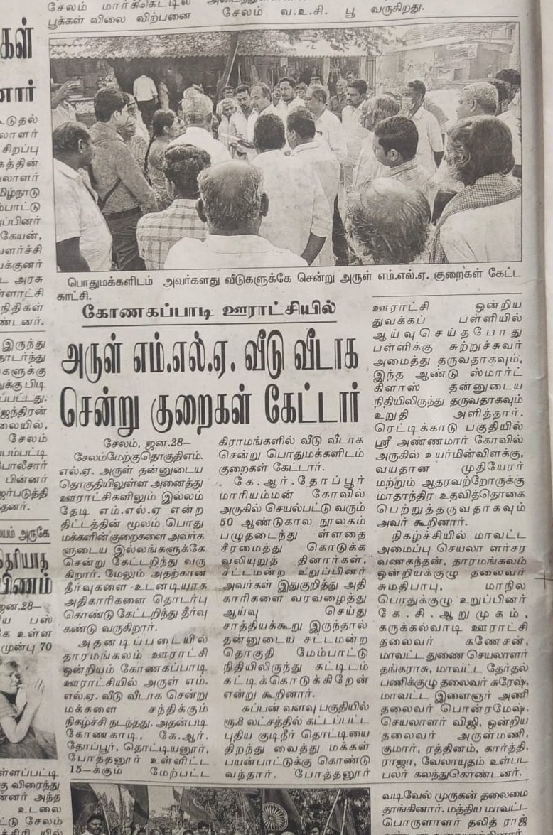 arulramadassMLA's tweet photo. #தினத்தந்தி
#தினகரன்
#மாலைமலர் https://t.co/Tp3ANLOwAe