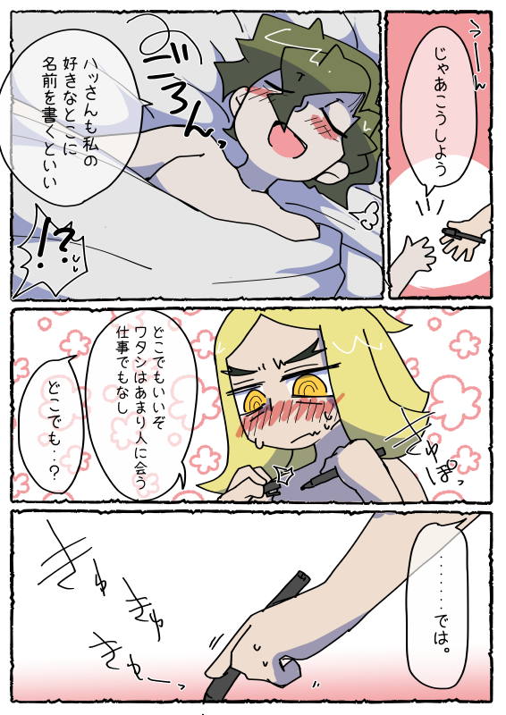 ハッコル】🍊tんtnに悪さする🌻さんできたよ!でもこの続きうまくまとまんなくて尻切れトンボだよ! https://t.co/4aXu1RIHYN 