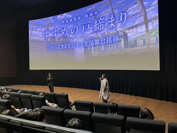 TOHOシネマズ流山おおたかの森での舞台挨拶、ありがとうございました!すずめの国内舞台挨拶は今日でいったん最後となりますが、その場にお付き合いいただけてとても幸せでした!でもまた遠からず、お会いできますように! 