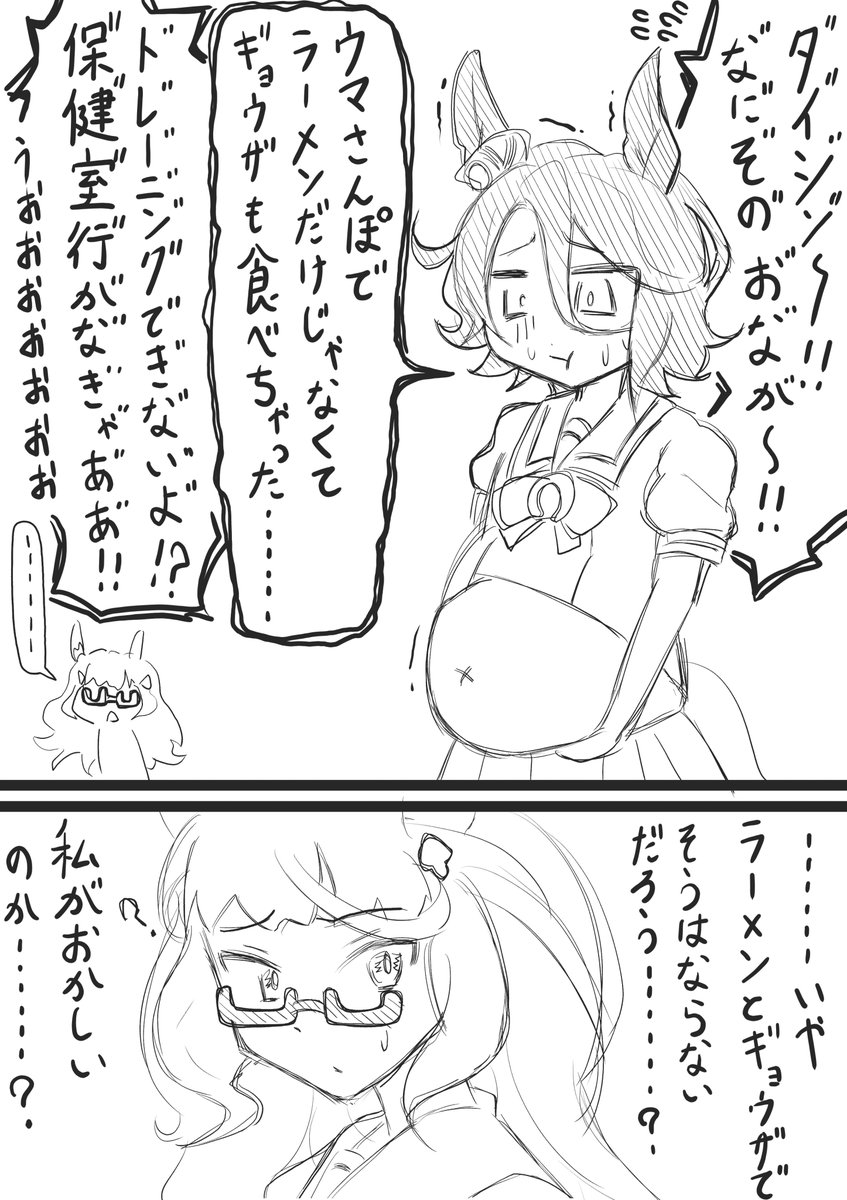 ウチのタイシンめっちゃ太り気味になるんだけど?????
#ウマ娘 #ナリタタイシン 