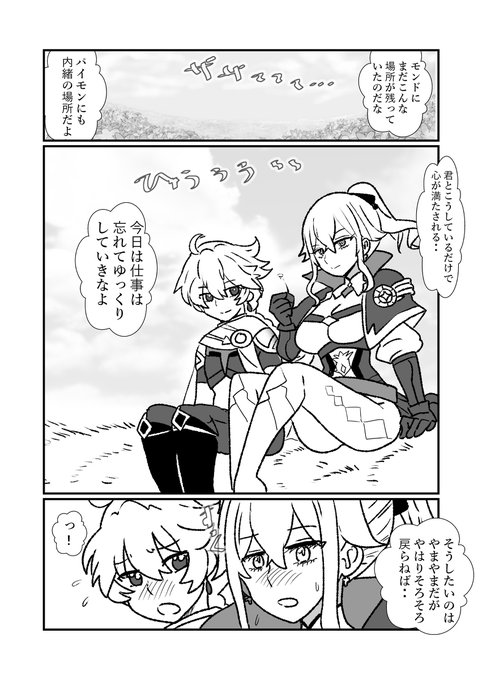 [R-18] ジンのデートフェラ #漫画 #ジン(原神) https://t.co/Pcwb5HiMVM 