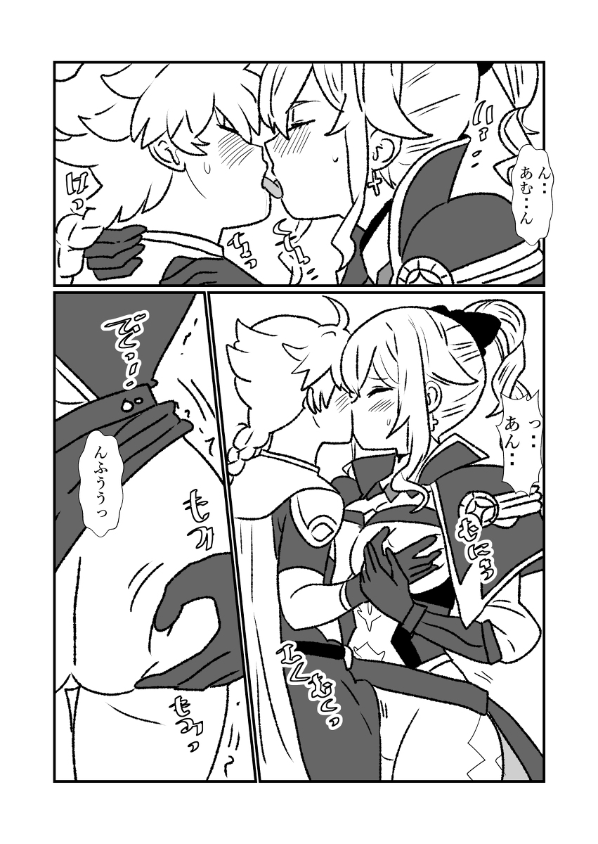 [R-18] ジンのデートフェラ #漫画 #ジン(原神) https://t.co/Pcwb5HiMVM 