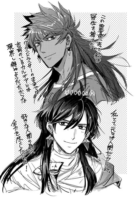 神祖と陛下(絆ボイスバレ)すごく愛があってとってもローマ 