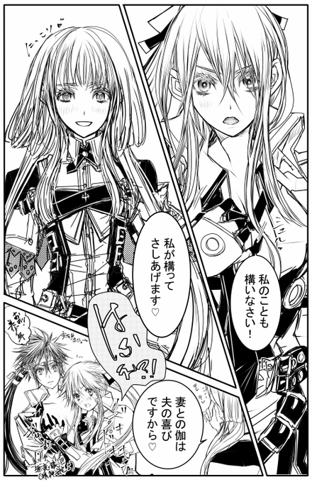 先日描いた女カイと並べてみたかった💕
この夫婦は男女入れ替わりでも、きっと問題なく可愛い『シン』という御子を授かりそうだな💗 
