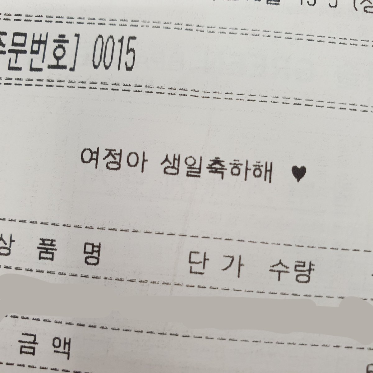 bud_gether's tweet photo. 여정이 생카에 다녀왔습니다
온통 여정이로 도배되어있는게 넘나 행복했어요🥰
#fromnineteen
#열아홉의여정
#TO1 #여정 https://t.co/DFKWMWoeB1