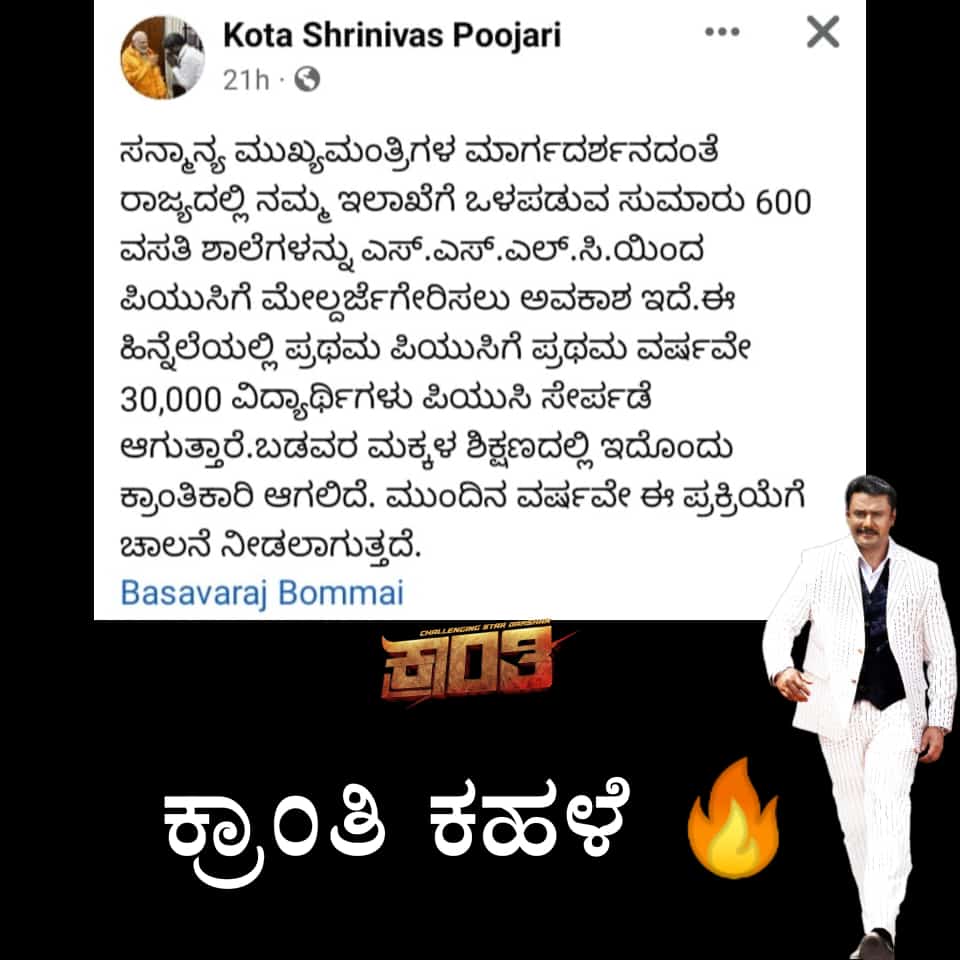 Vivek_DBoss's tweet photo. ❤️🔥💥
@dasadarshan Boss
#DBoss #Darshan #ChallengingStarDarshan #Kranti #KrantiFirstDayFirstShow #KrantiRevolutionFromJan26th #KrantiEuphoriaBegins 
#KrantiRevolution 
@Dcompany171 @DBossTrends https://t.co/JnkqyqEypv