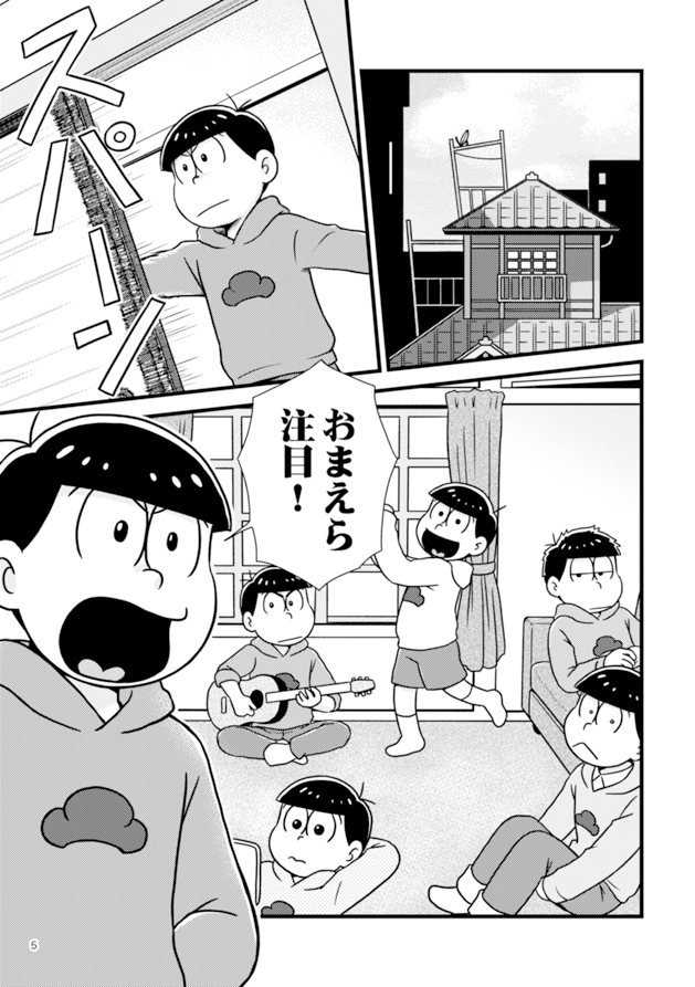 2/12家宝 サ31b エレクトロ・ニャンコ
新刊「松野家馬鹿選手権」A5 P20 会場頒布価格300円
いきなり謎の選手権を開催する6つ子の話 内容はたいへん馬鹿です 