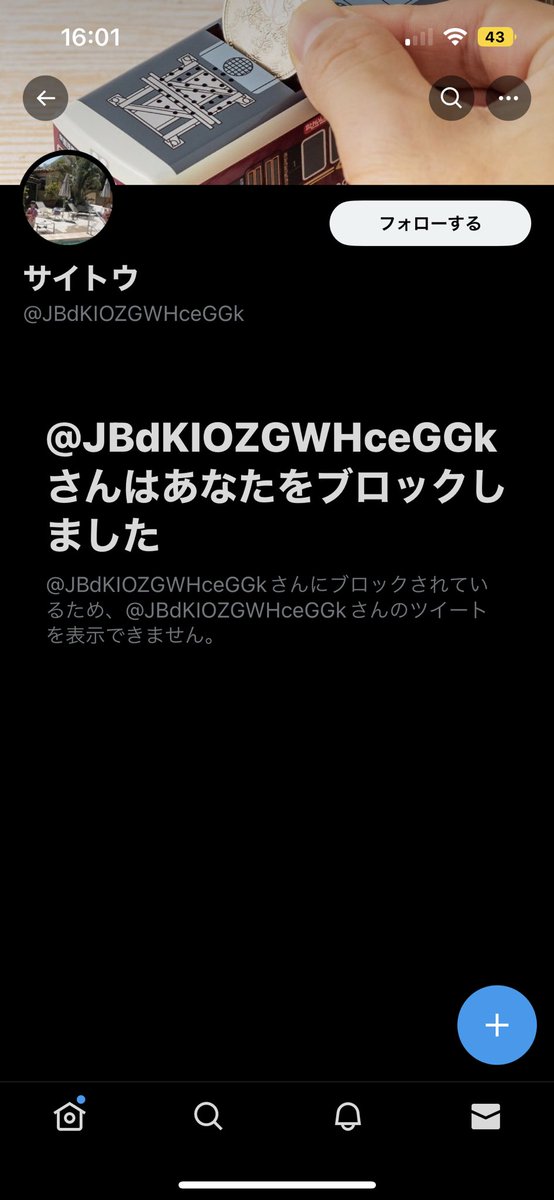 amanoylli's tweet photo. この人詐欺なので気をつけてください😭
#お金貸してください 
#お金に困ってます 
#お金ください https://t.co/SIolq39HdY