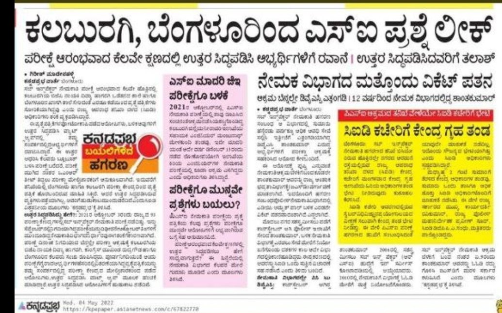 HariHassan11's tweet photo. @shivupr87969024 @AmitShah @CMofKarnataka @JnanendraAraga Raise above corruption and pseudo genuine.order advocate general to request PSI a highpriority case considering 56000 aspirants grievances and clear the case
#NOMOREADJOURNMENT
#REEXAMBEFOREELECTION
#KICKOUTCORRUPTION
#paperleak
#PSI545REEXAM
#ENDCORRUPTION #Karnatakapsi545reexam https://t.co/LcxVMg81qn