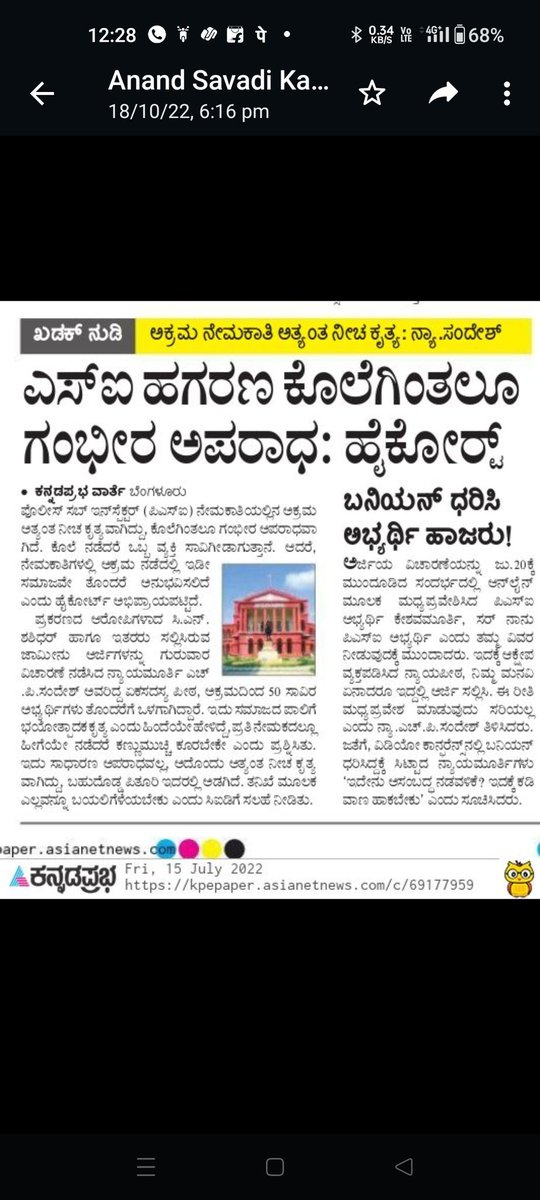 HariHassan11's tweet photo. @shivupr87969024 @AmitShah @CMofKarnataka @JnanendraAraga Raise above corruption and pseudo genuine.order advocate general to request PSI a highpriority case considering 56000 aspirants grievances and clear the case
#NOMOREADJOURNMENT
#REEXAMBEFOREELECTION
#KICKOUTCORRUPTION
#paperleak
#PSI545REEXAM
#ENDCORRUPTION #Karnatakapsi545reexam https://t.co/LcxVMg81qn