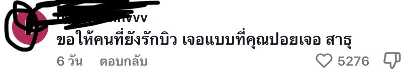 ไม่เกินจริงสำหรับพวกที่บอกว่า เค้าเคยผิดพลาดเริ่มใหม่ได้ สู้ๆนะค่ะ #บิวจักรพันธ์