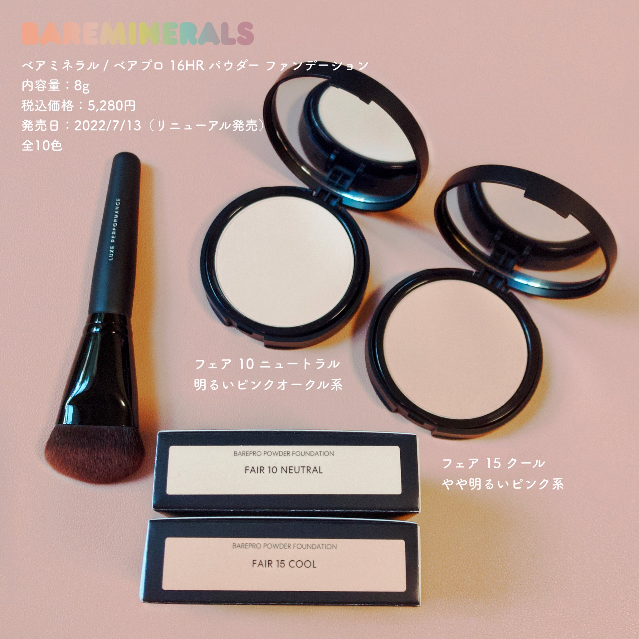 新品未使用(2個) ベアプロ 24HR ファンデーション フェア 10 ウォーム