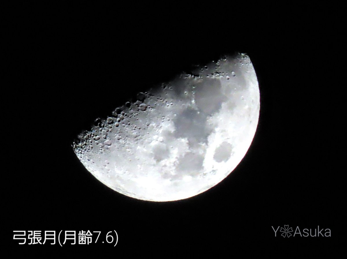 yumeasutw's tweet photo. #月 が綺麗です🌓✨
お疲れ様です🏁
寒さが和らいだ夜🌃
南西の空高く輝く #上弦 を過ぎた
#弓張月 (月齢7.6)🌓✨
月の左上には #火星 と
#おうし座 の #アルデバラン
火星と月の間には #すばる
西には間もなく沈む #木星
#夜空 #宙の名前
#天気の図鑑
#moon
#ガリレオ衛星
#a2023 #a0129 #a202301 https://t.co/pPrcmfWkgt